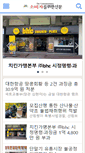 Mobile Screenshot of consumertimes.kr