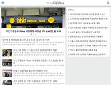 Tablet Screenshot of consumertimes.kr